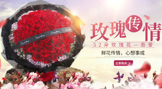 山东青岛平度市明村镇于家屋子村鲜花速递